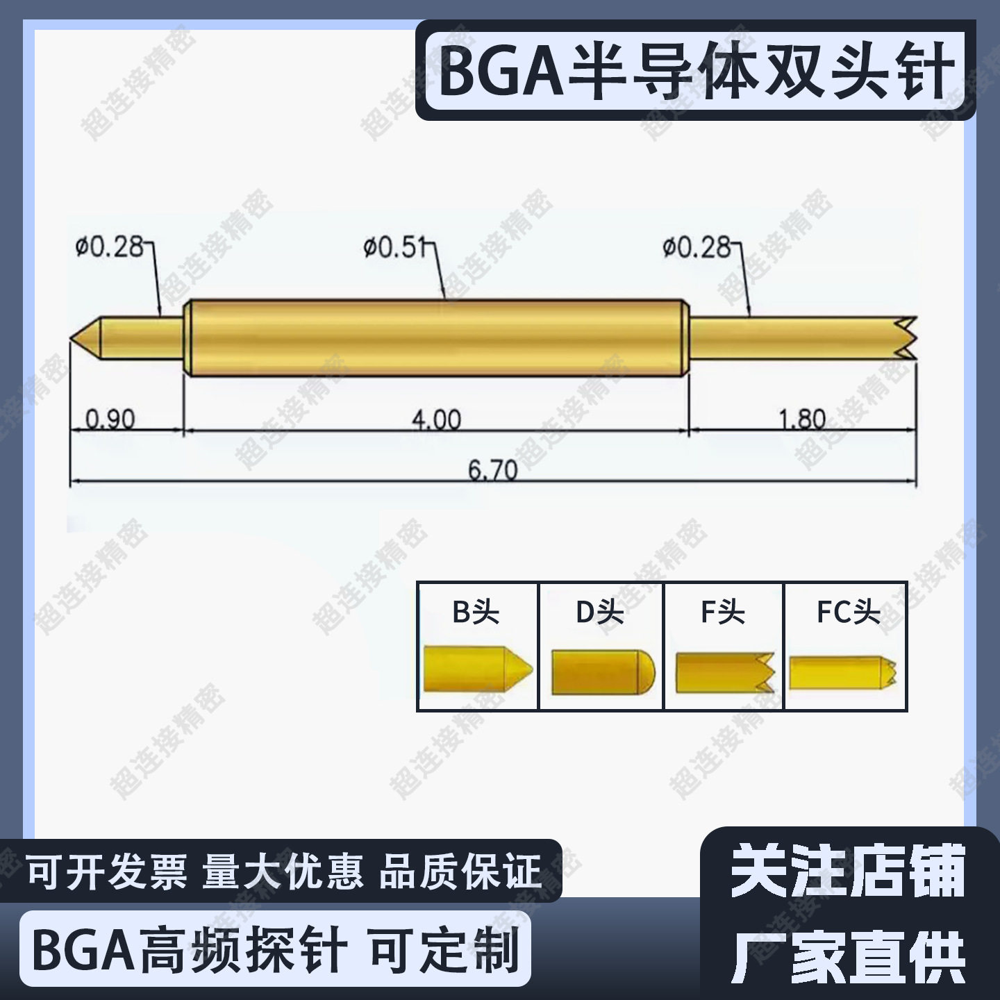 双头针BGA051-系列 测试针芯片探针弹簧触点半导体探针高频探针