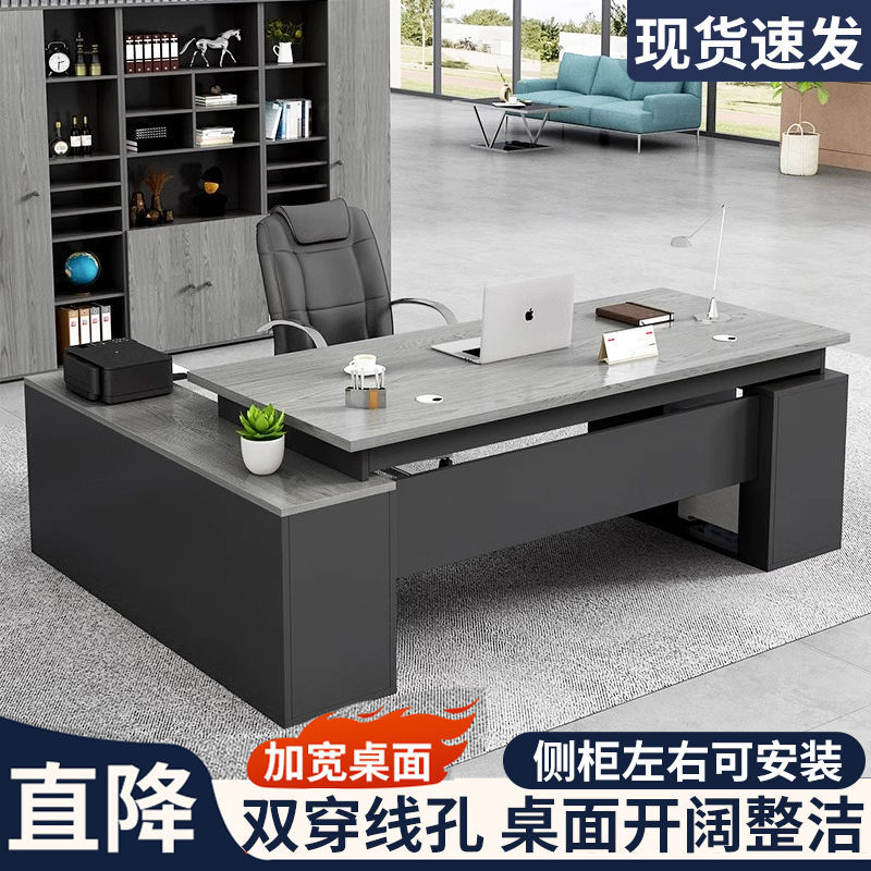 环保加厚轻奢简约老板桌椅套装