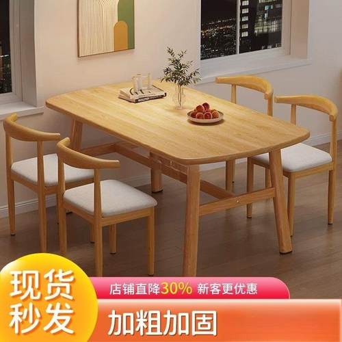 餐桌餐店长方形快餐色桌椅组吃合家用商用简约原木饭未知桌子