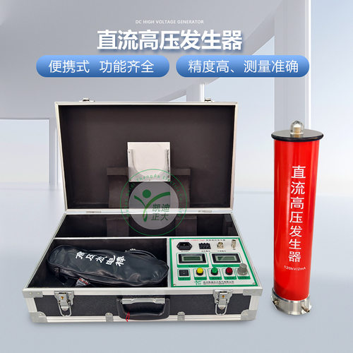 厂家直销 60KV/120KV/200KV/300KV直流高压试验仪 直流高压发生器