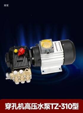 线切割机配件穿孔机高压35728泵TZ-310电一体火花机水打孔通机水