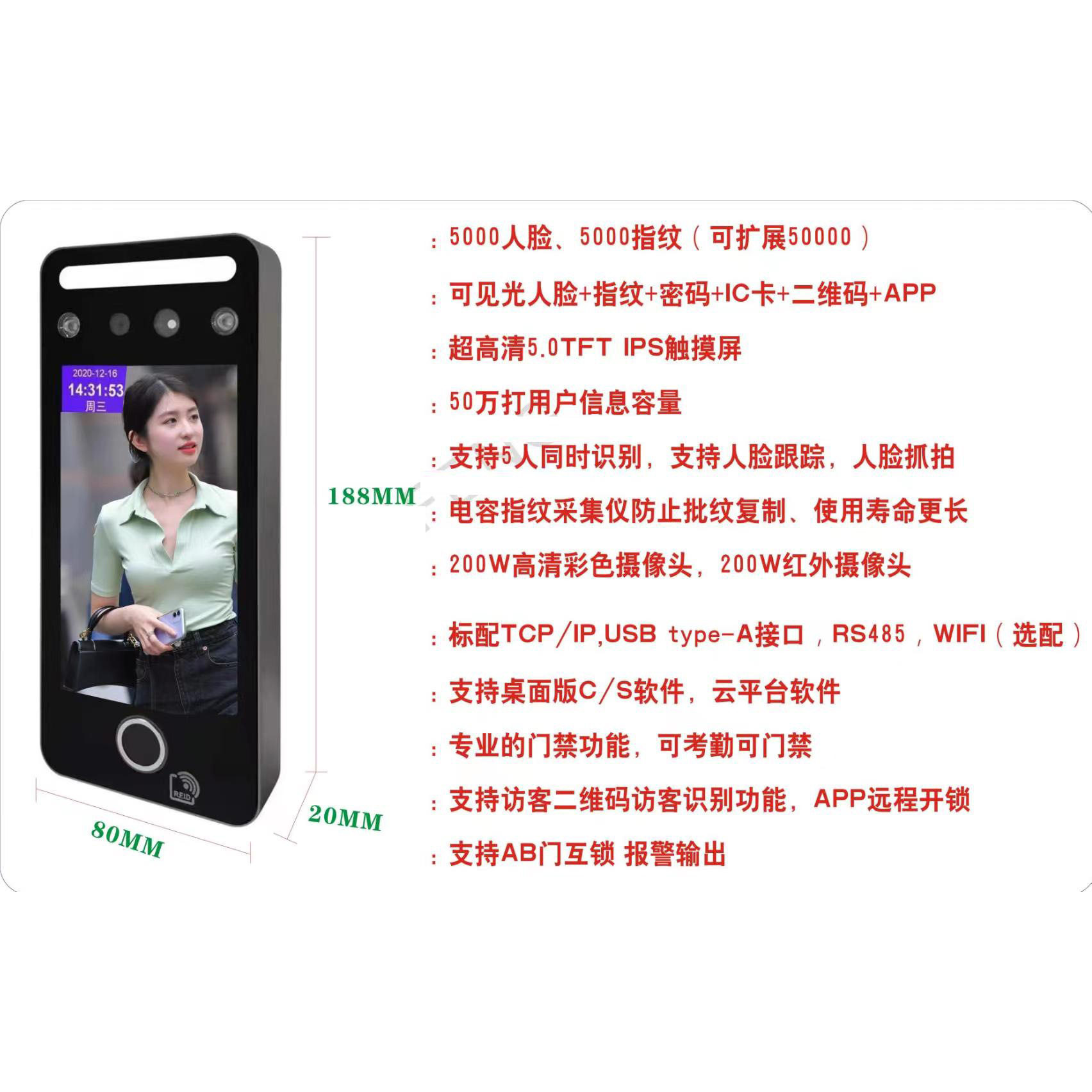 动态人脸指纹门禁机电子门禁系统面部识别指纹密码玻璃门禁机
