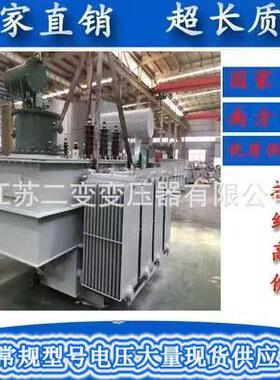 S13-16M-80KVA三相01KV油浸式AJS电力变压器30/20KW00KW125KW10KW
