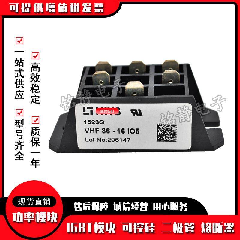功率整流桥VHVF36-08iO5VHF6-12iO5HFSON36-14iO53VHF36-16iO5