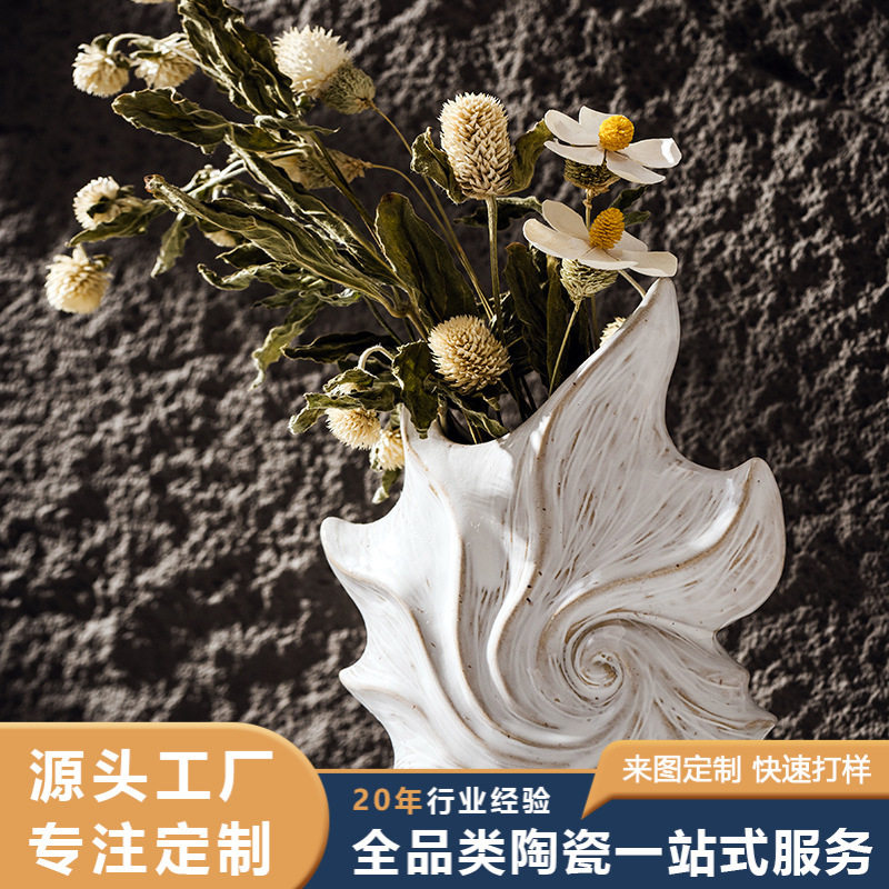 创意螺旋海螺陶瓷花瓶水培插花