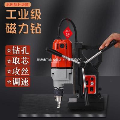 磁力钻空小多功型能工业级磁吸钻550取芯钻吸电磁钻台钻心钻磁铁