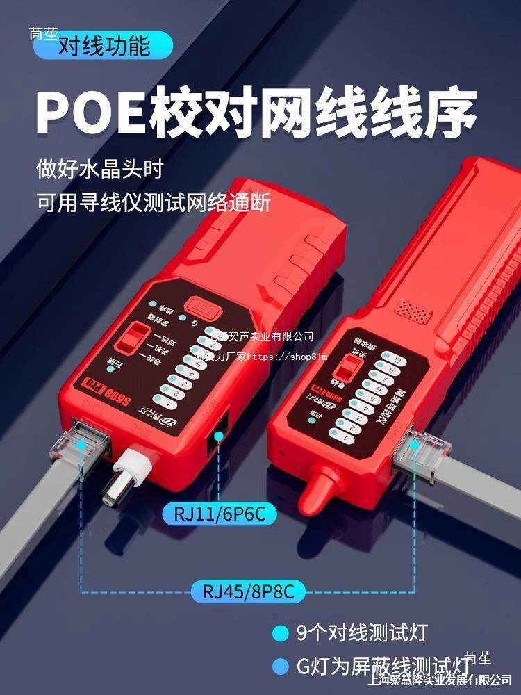 s698寻线仪电工寻线器网络电线通断暗线故障巡线测线仪其他见描述