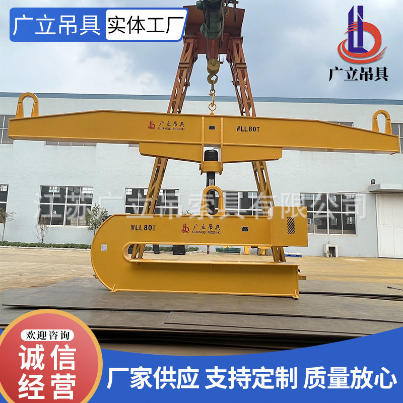 风电塔筒卷板合金钢成套吊具