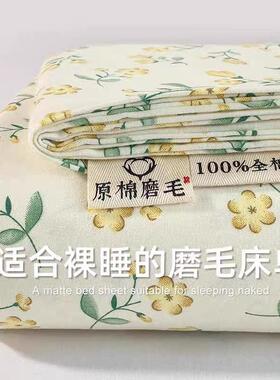 加纯棉磨XHY毛人床单件100全棉宿舍单学生宿厚舍单被单三件套双人