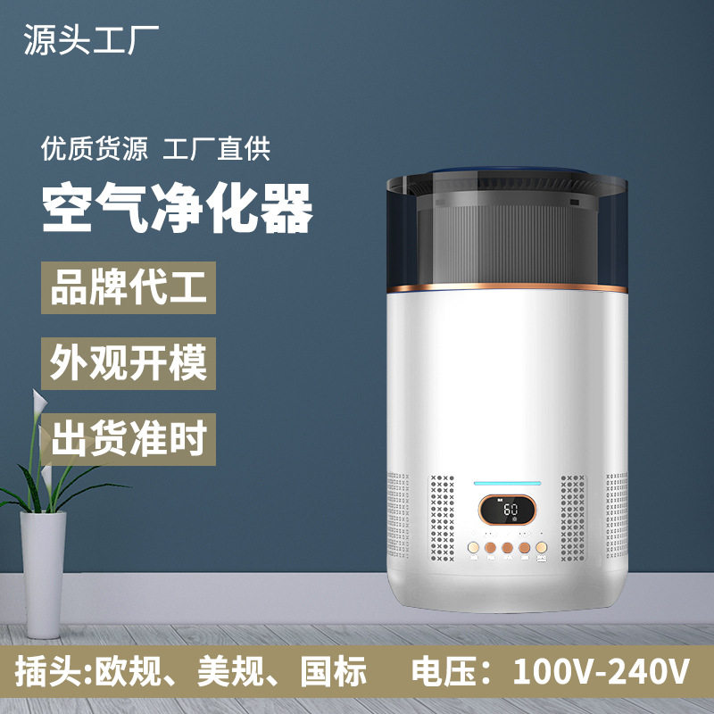 空气净化器智能家用加湿带水箱带氛围灯负离子净化器厂家工厂