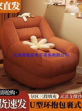 室懒人11836沙发靠背椅可爱榻榻椅米卧沙发小户型椅单人沙发其躺