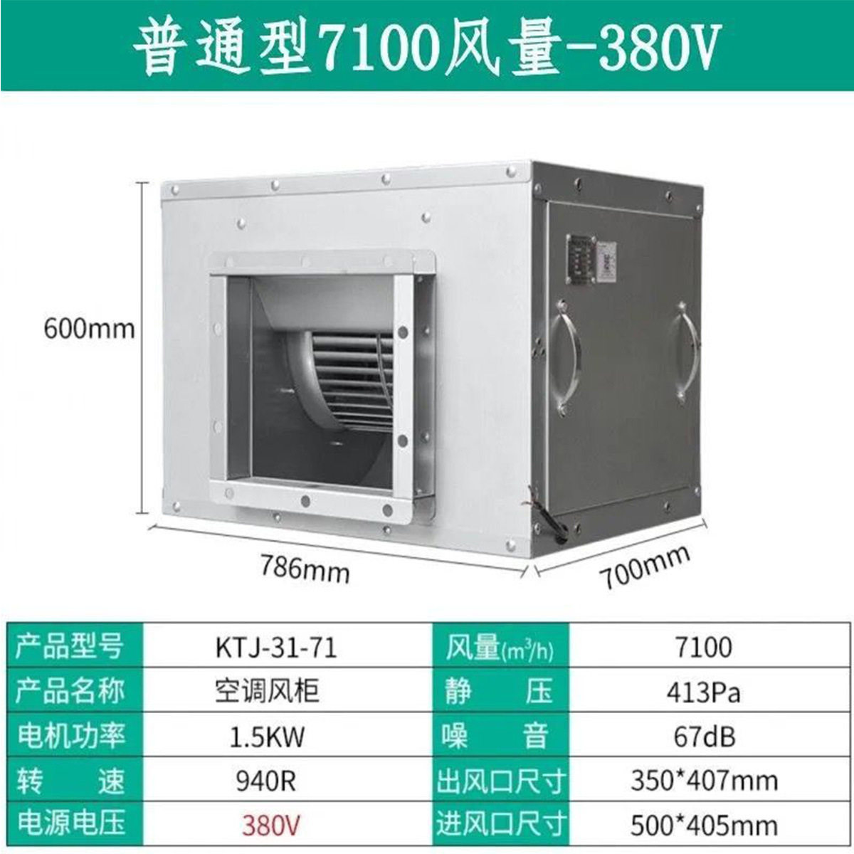 工业箱式柜式离心风机 商用饭店厨房排烟风柜风机 管道排风抽风机