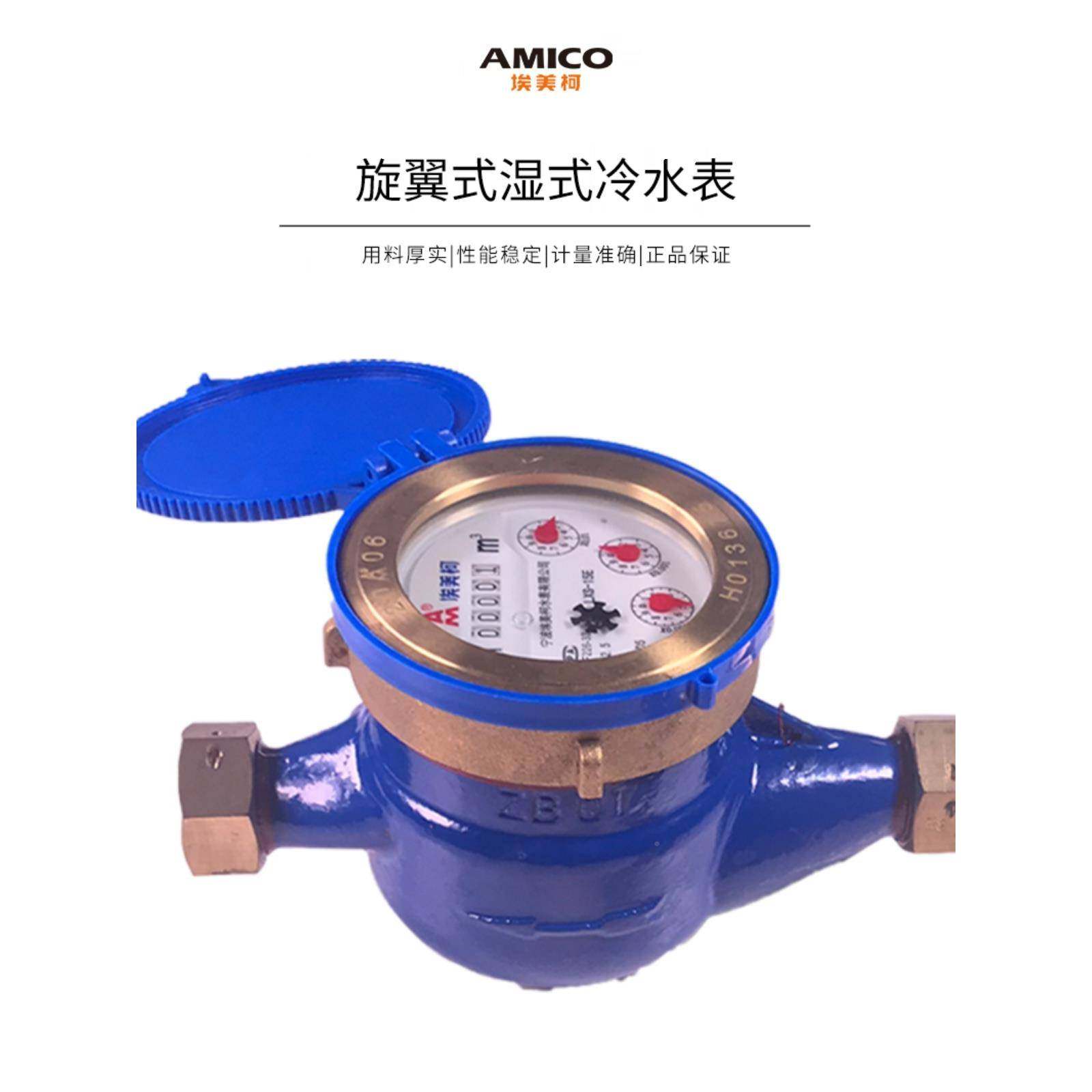 099Q水表用自来水表国标旋翼式纹水机械DN15=4分螺铸铁表顺丰直家