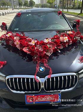 复古红大花F99SS6JMV主婚车装饰车花头花结婚花布置车队车拉吸盘