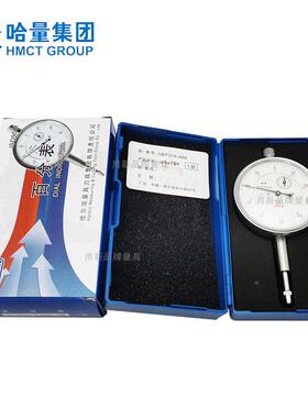 哈量指针式6钻百分表0-3-5-10-203-CVS5-0m千m0分表8钻防震0-1mm