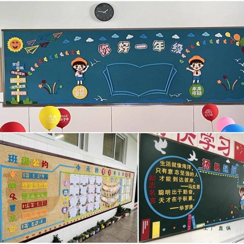 通用款黑板报装饰墙小贴画边框室置班级文教化中学校走布廊幼F996