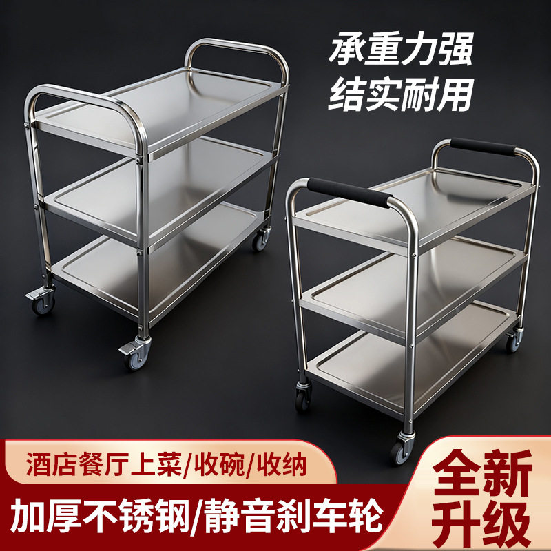 商用不锈钢餐车多功能移动推车厨房置物车工具车酒店宴会车餐饮车
