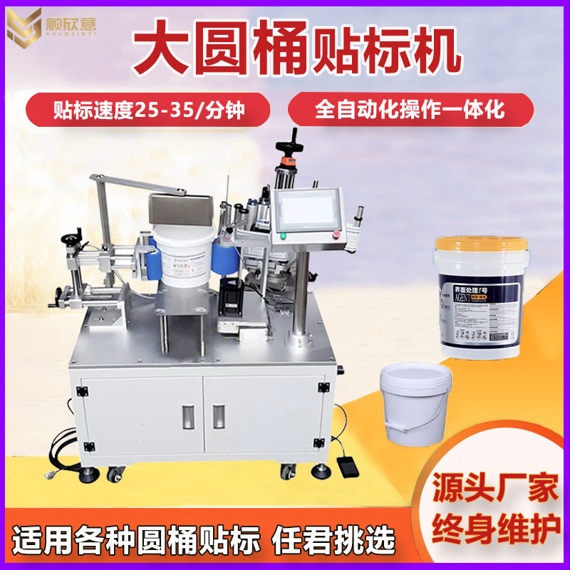 全自动圆桶贴标机油漆桶金属桶贴标机自动大直径圆瓶塑料桶贴标机