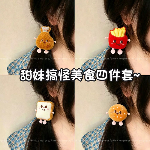 卡通薯条汉堡高弹低马尾发圈