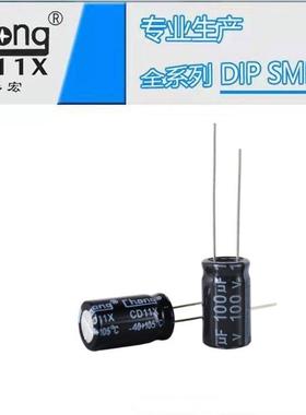 铝电解电容1*0V010UF1017高频GXW华宏chong0供货支持定制