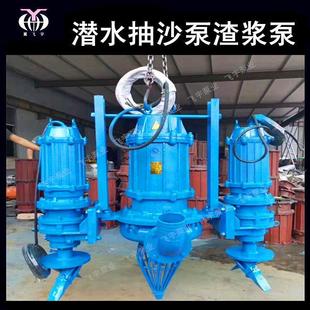 2415河底沙泵 水抽沙泵吸砂泵ZJQ70 jqRFB潜水式 渣z浆泵n采sq潜