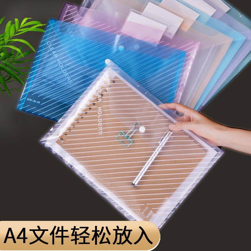 众之亿4A文件袋档案袋塑料透明收纳料斜纹袋子1防水按扣袋资803子