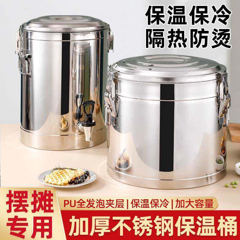 保温桶商浆用大容量饭桶304不锈汤PDD10268粥桶豆冰粉桶钢摆摊桶