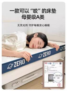 床海软垫乳胶加厚租房防潮保暖可折叠学人生宿舍垫单床FS758030记
