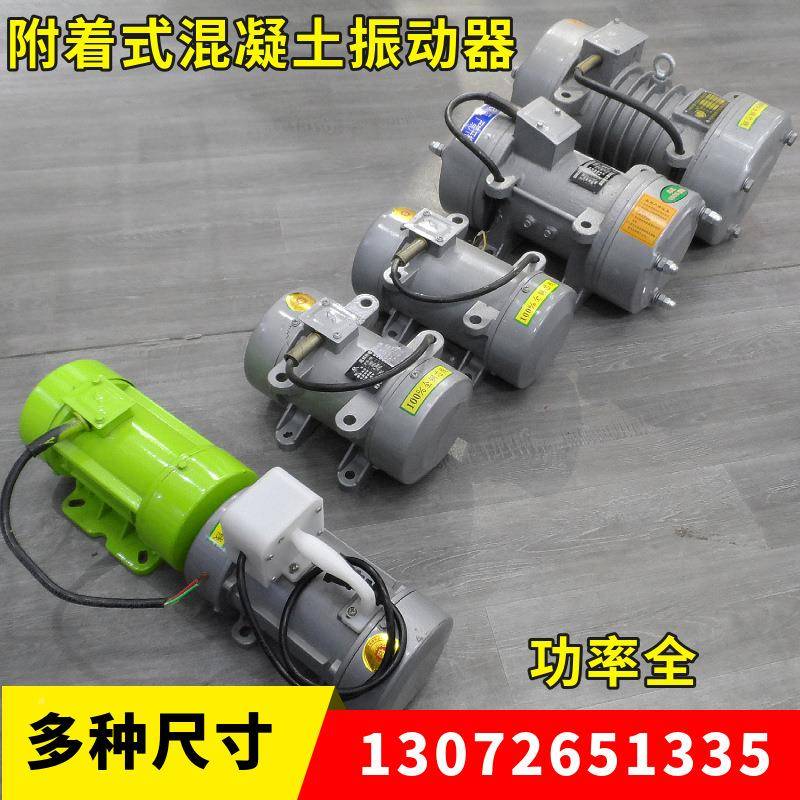 动混ATW凝土高频振器动ZF混砼凝土振捣器水泥震ZW三相附着式平板