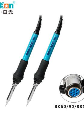 白光高频焊台BK81手柄BK96恒温B8K600/9线2860焊台手柄7针孔接头