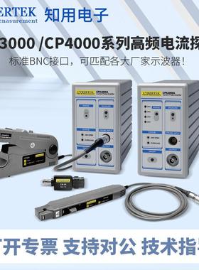 CYBERTEK知用0C高VGT频电流探头/P0350/CP330/CP40