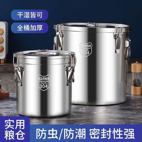 特虫厚304不油锈钢桶密封桶QOS家用储存罐防面防潮密封罐桶米桶裕