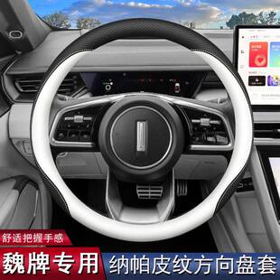 2套4款 魏派摩741卡H4方向盘魏牌vv5vv6vv7蓝山玛拿奇朵铁DHT把i套