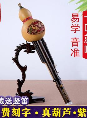紫竹葫芦丝c调降b器双音初学D七孔小学生演奏小KWD成乐人A/g/f调