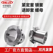 锁套2332HH2334H33H2338H223460衬套紧定套轴QQG承配套使用