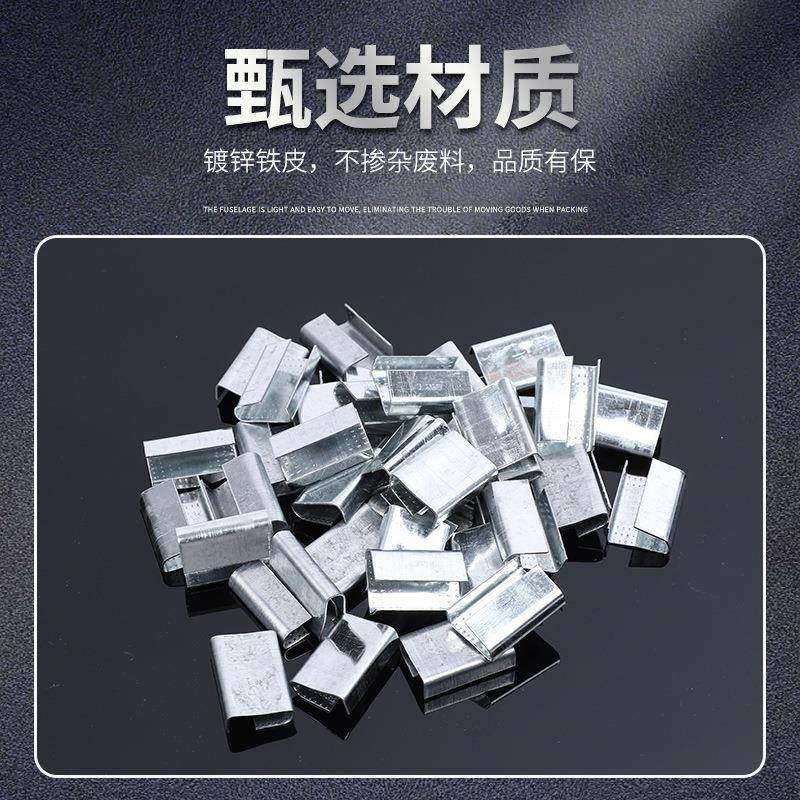 扣镀锌铁皮钢塑包1608塑钢带手打工打包扣手用建材打包881工具