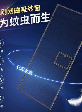 金刚网WMI磁吸简易窗免打自孔防猫隐形纱可拆卸粘家用窗防蚊纱