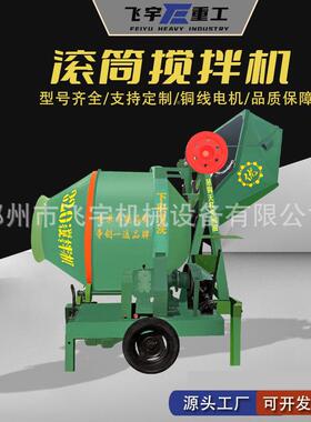 JCZ0350/ZC400/JJZC450/JZC50无品牌//JZM350滚筒搅拌机提升式搅