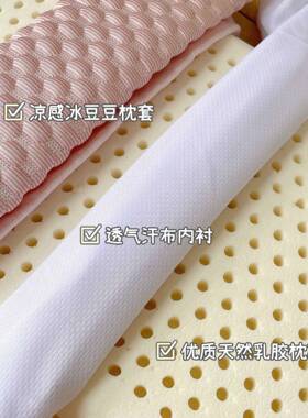 夏季凉感冰豆豆儿童枕头可儿拆卸乳乳头胶枕芯5.27.2童面包胶枕枕