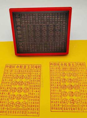 十万贯皇钱手工印章贯自动出油大尺玉寸万tb-75148百钱万贯玉皇通