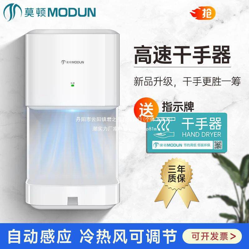 顿干手机卫生间莫吹手烘干无品牌/用机商烘手机手器全自烘动感应