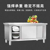 加厚不锈钢拉台门工作台商用酒店厨房操作收台物EUH厨具纳储打包