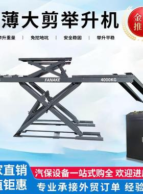 汽修免挖坑4969吨可超薄大剪举升机母带子剪保设轮备做四轮定位工