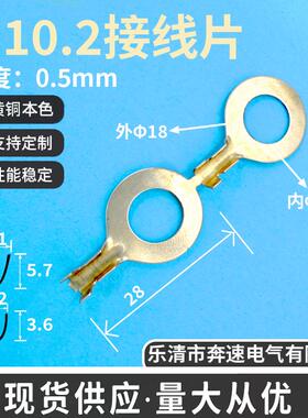 DJ4311-102B10.圆2接线片DJ4.311-1GVA2.2B形直带接地端子