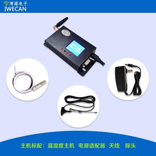 机湿房弱电短间仓库车G803间实验室温信度温度监控报警系统