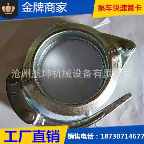 混凝泵管125造高锻低压管卡铸造125DN50速管卡注浆快管土卡