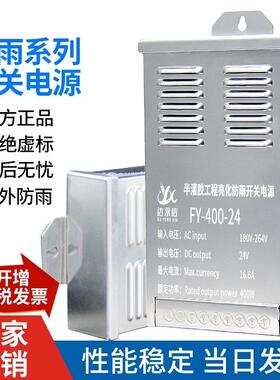 半灌胶400w防雨开电关2HKW20转2源4dV发光字le招牌12V灯带直流变