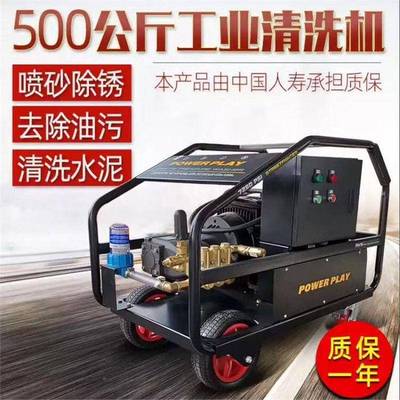 派驰自动50500公斤USR压力超高压清洗机洗车根雕除剥树皮3喷全砂