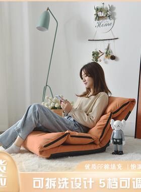 8V懒人沙发榻椅榻米可折叠可洗飘窗坐垫床上靠背折叠躺拆人300177