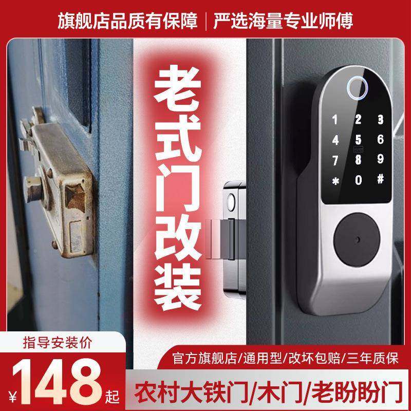 家老式门锁铁门智能门锁用指纹出房户外牛锁头锁防租水1电子密码